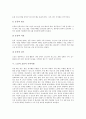 [노인운동][노인운동프로그램][수중운동][근력강화운동]노인운동의 필요성, 노인운동의 효과, 노인운동프로그램, 노인의 운동시 주의사항, 노인의 운동 처방, 노인의 수중운동, 노인의 근력강화운동 분석 7페이지