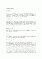 [노인운동][노인운동프로그램][수중운동][근력강화운동]노인운동의 필요성, 노인운동의 효과, 노인운동프로그램, 노인의 운동시 주의사항, 노인의 운동 처방, 노인의 수중운동, 노인의 근력강화운동 분석 9페이지