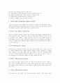 [노인운동][노인운동프로그램][수중운동][근력강화운동]노인운동의 필요성, 노인운동의 효과, 노인운동프로그램, 노인의 운동시 주의사항, 노인의 운동 처방, 노인의 수중운동, 노인의 근력강화운동 분석 11페이지