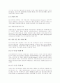 [노인운동][노인운동프로그램][수중운동][근력강화운동]노인운동의 필요성, 노인운동의 효과, 노인운동프로그램, 노인의 운동시 주의사항, 노인의 운동 처방, 노인의 수중운동, 노인의 근력강화운동 분석 13페이지