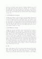 [노인운동][노인운동프로그램][수중운동][근력강화운동]노인운동의 필요성, 노인운동의 효과, 노인운동프로그램, 노인의 운동시 주의사항, 노인의 운동 처방, 노인의 수중운동, 노인의 근력강화운동 분석 16페이지