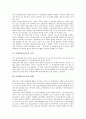 [미귀환국군포로][국군포로송환]미귀환국군포로의 의미, 미귀환국군포로의 현황, 북한 미귀환국군포로의 송환 의무, 북한 미귀환국군포로의 송환 협상 과제, 북한 미귀환국군포로 송환에 대한 요구 방안 분석 3페이지