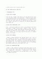 [미귀환국군포로][국군포로송환]미귀환국군포로의 의미, 미귀환국군포로의 현황, 북한 미귀환국군포로의 송환 의무, 북한 미귀환국군포로의 송환 협상 과제, 북한 미귀환국군포로 송환에 대한 요구 방안 분석 4페이지