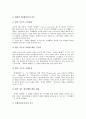 [미귀환국군포로][국군포로송환]미귀환국군포로의 의미, 미귀환국군포로의 현황, 북한 미귀환국군포로의 송환 의무, 북한 미귀환국군포로의 송환 협상 과제, 북한 미귀환국군포로 송환에 대한 요구 방안 분석 5페이지