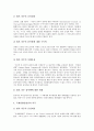 [미귀환국군포로][국군포로송환]미귀환국군포로의 의미, 미귀환국군포로의 현황, 북한 미귀환국군포로의 송환 의무, 북한 미귀환국군포로의 송환 협상 과제, 북한 미귀환국군포로 송환에 대한 요구 방안 분석 6페이지