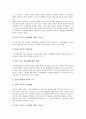[미귀환국군포로][국군포로송환]미귀환국군포로의 의미, 미귀환국군포로의 현황, 북한 미귀환국군포로의 송환 의무, 북한 미귀환국군포로의 송환 협상 과제, 북한 미귀환국군포로 송환에 대한 요구 방안 분석 7페이지