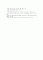 [미귀환국군포로][국군포로송환]미귀환국군포로의 의미, 미귀환국군포로의 현황, 북한 미귀환국군포로의 송환 의무, 북한 미귀환국군포로의 송환 협상 과제, 북한 미귀환국군포로 송환에 대한 요구 방안 분석 10페이지