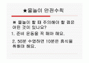 수영장물놀이안전 2페이지