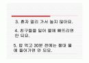 수영장물놀이안전 3페이지