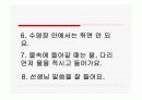 수영장물놀이안전 4페이지