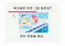수영장물놀이안전 5페이지