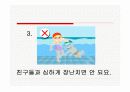 수영장물놀이안전 7페이지