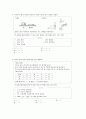 평가도구개발(문항제작) 3페이지