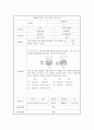 평가도구개발(문항제작) 8페이지