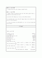 엔탈피 측정 실험 3페이지