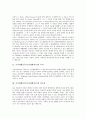[수중재활]수중재활운동(수중재활치료)의 목적, 수중재활운동(수중재활치료)의 필요성, 수중재활운동(수중재활치료)의 효과, 수중재활운동(수중재활치료)의 방법, 수중재활운동(수중재활치료)시 고려사항 분석 3페이지