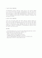 [수중재활]수중재활운동(수중재활치료)의 목적, 수중재활운동(수중재활치료)의 필요성, 수중재활운동(수중재활치료)의 효과, 수중재활운동(수중재활치료)의 방법, 수중재활운동(수중재활치료)시 고려사항 분석 9페이지