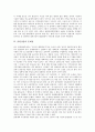 [출판산업][출판업][출판산업 과거][출판산업 현황][출판산업 문제점][출판산업 쇠퇴][출판산업 개선방안]출판산업의 과거, 출판산업의 현황과 출판산업의 문제점, 출판산업의 쇠퇴 및 출판산업의 개선 방안 분석 7페이지