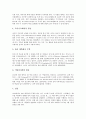 [토마스아퀴나스][인격존중][존재관][본질관][평등사상][교육론]토마스아퀴나스의 생애, 토마스아퀴나스의 인격존중 이념, 토마스아퀴나스의 존재관과 본질관, 토마스아퀴나스의 평등사상, 토마스아퀴나스의 교육론 심층 분석 4페이지