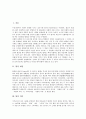 [탑][탑 개념][탑 의미][탑 역사][경천사십층석탑][동화사삼층석탑][불국사석가탑][월정사8각9층석탑]탑의 개념, 탑의 의미, 탑의 역사, 경천사십층석탑, 동화사삼층석탑, 불국사석가탑, 월정사8각9층석탑 분석 2페이지