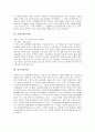 [탑][탑 개념][탑 의미][탑 역사][경천사십층석탑][동화사삼층석탑][불국사석가탑][월정사8각9층석탑]탑의 개념, 탑의 의미, 탑의 역사, 경천사십층석탑, 동화사삼층석탑, 불국사석가탑, 월정사8각9층석탑 분석 5페이지
