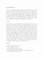[탑][탑 개념][탑 의미][탑 역사][경천사십층석탑][동화사삼층석탑][불국사석가탑][월정사8각9층석탑]탑의 개념, 탑의 의미, 탑의 역사, 경천사십층석탑, 동화사삼층석탑, 불국사석가탑, 월정사8각9층석탑 분석 6페이지