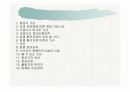 항공 Emergency 관련 내용 (파워포인트 자료) 10페이지