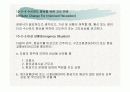 항공 Emergency 관련 내용 (파워포인트 자료) 12페이지