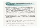 항공 Emergency 관련 내용 (파워포인트 자료) 15페이지