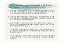 항공 Emergency 관련 내용 (파워포인트 자료) 16페이지