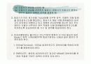 항공 Emergency 관련 내용 (파워포인트 자료) 17페이지