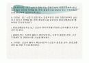 항공 Emergency 관련 내용 (파워포인트 자료) 20페이지