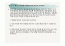 항공 Emergency 관련 내용 (파워포인트 자료) 24페이지