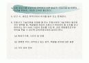 항공 Emergency 관련 내용 (파워포인트 자료) 25페이지