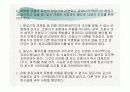 항공 Emergency 관련 내용 (파워포인트 자료) 26페이지