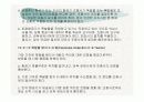항공 Emergency 관련 내용 (파워포인트 자료) 27페이지