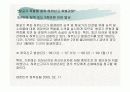 항공 Emergency 관련 내용 (파워포인트 자료) 28페이지