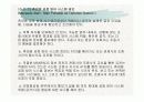 항공 Emergency 관련 내용 (파워포인트 자료) 29페이지