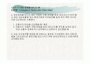 항공 Emergency 관련 내용 (파워포인트 자료) 34페이지