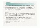 항공 Emergency 관련 내용 (파워포인트 자료) 39페이지