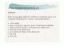 항공 Emergency 관련 내용 (파워포인트 자료) 41페이지