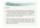 항공 Emergency 관련 내용 (파워포인트 자료) 43페이지