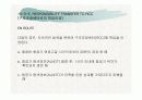 항공 Emergency 관련 내용 (파워포인트 자료) 44페이지