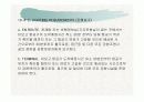 항공 Emergency 관련 내용 (파워포인트 자료) 47페이지