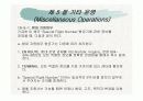 항공 Emergency 관련 내용 (파워포인트 자료) 51페이지