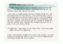 항공 Emergency 관련 내용 (파워포인트 자료) 53페이지