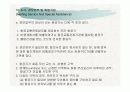 항공 Emergency 관련 내용 (파워포인트 자료) 57페이지