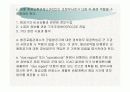 항공 Emergency 관련 내용 (파워포인트 자료) 58페이지