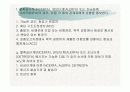 항공 Emergency 관련 내용 (파워포인트 자료) 59페이지