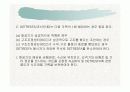 항공 Emergency 관련 내용 (파워포인트 자료) 61페이지